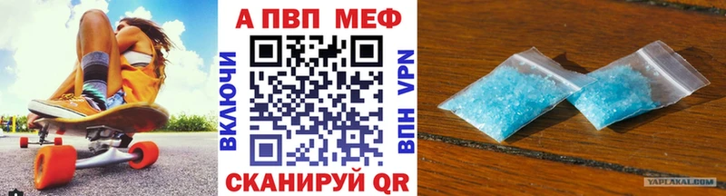 купить наркоту  Касли  A PVP VHQ 
