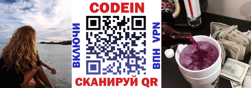 Codein напиток Lean (лин)  это официальный сайт  Касли  как найти закладки 