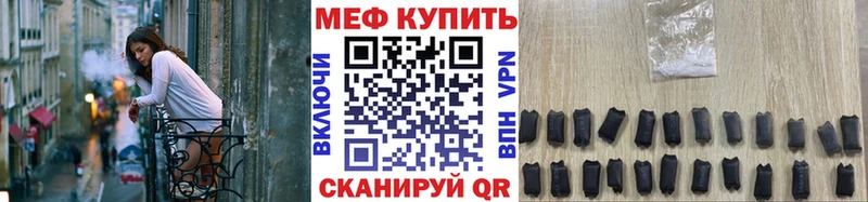 Меф  Касли